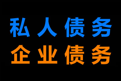 法院受理起诉：债务金额界定